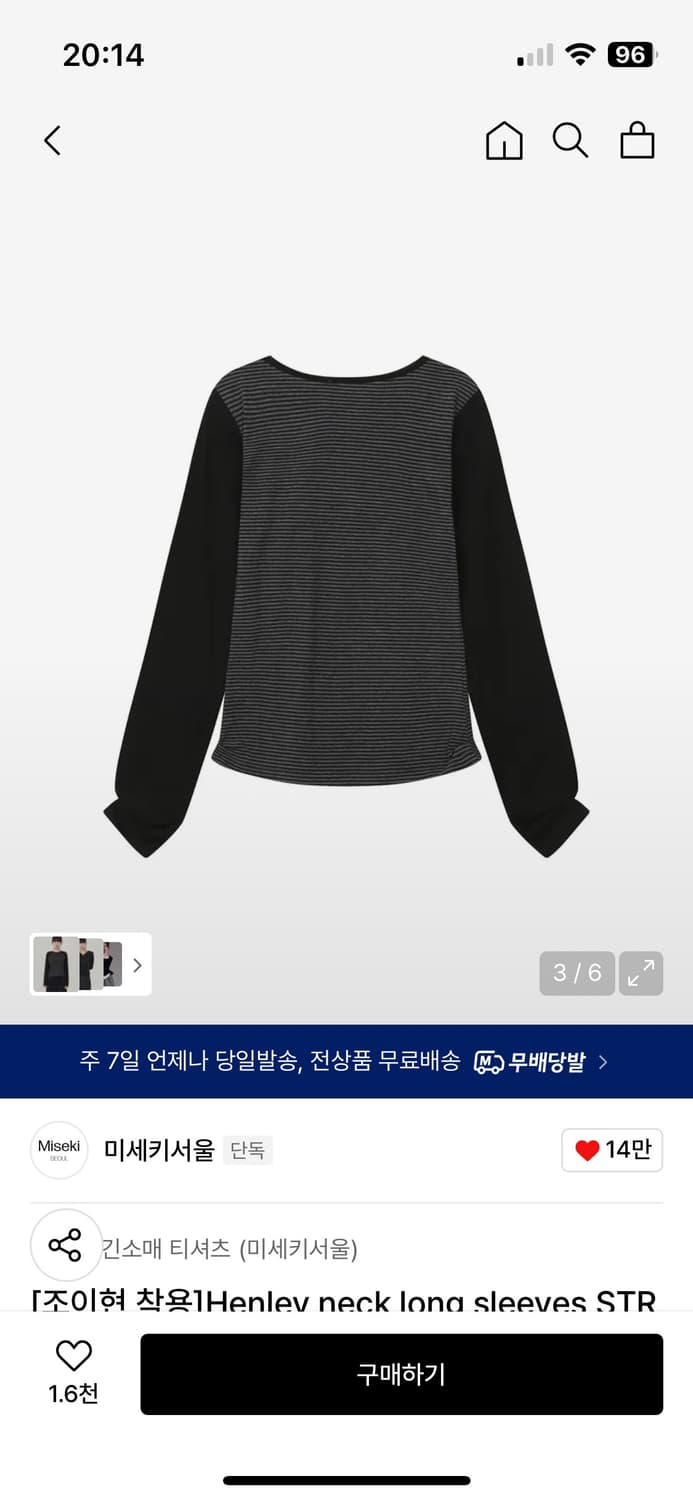 미세키서울 스트라이프 롱슬리브  상품이미지2