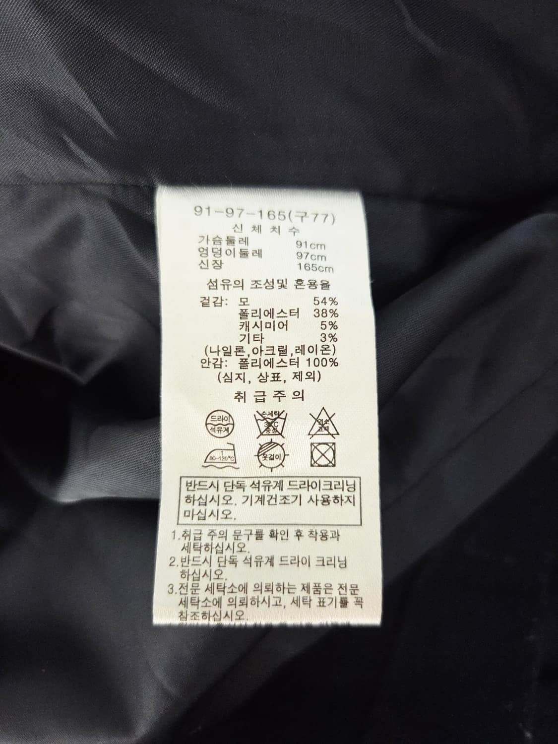 STEFANEL 스테파넬 울 캐시미어 크롭 숏자켓 상품이미지7