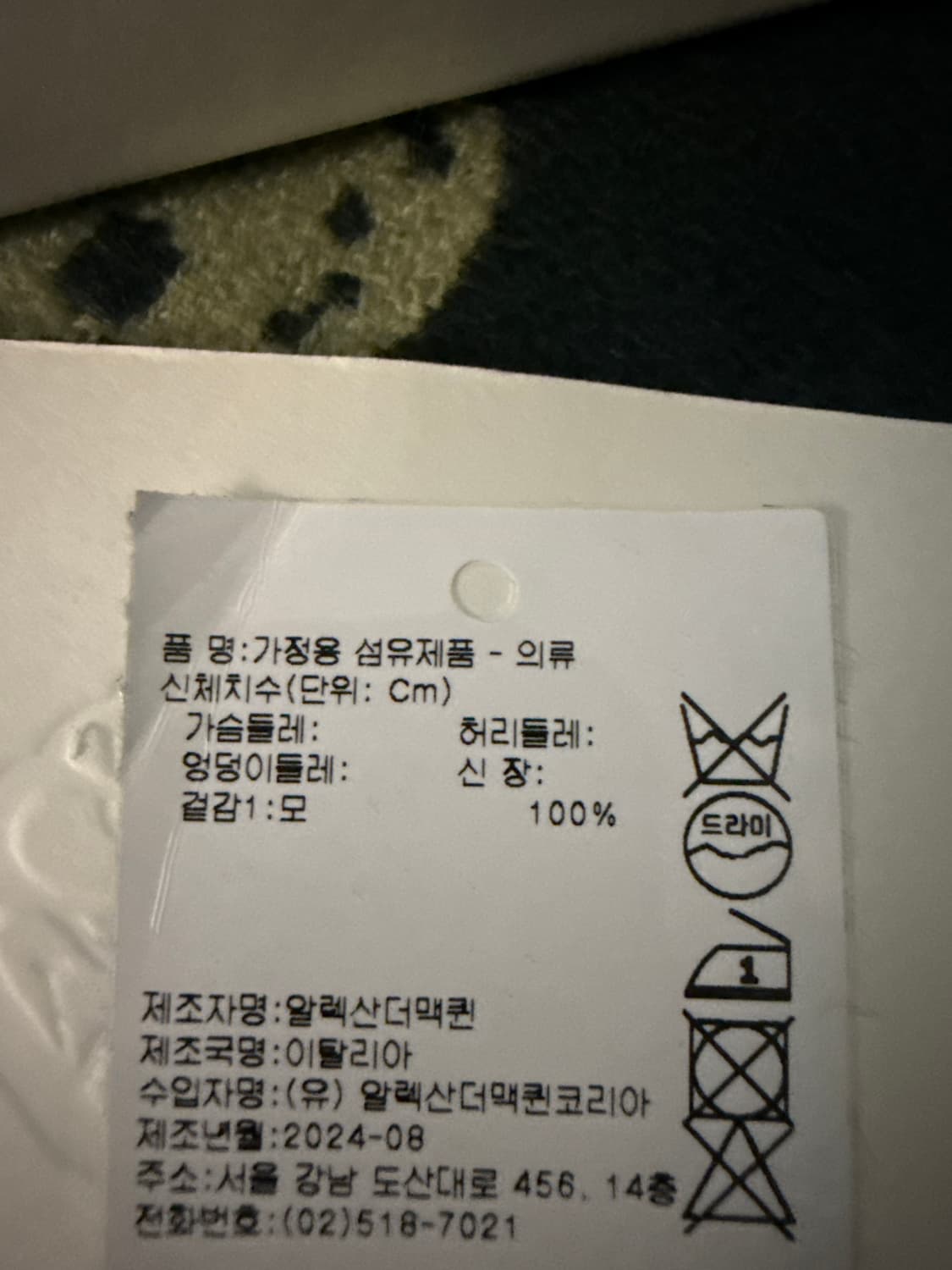 알렉산더맥퀸 라나울 스컬 머플러 상품이미지3