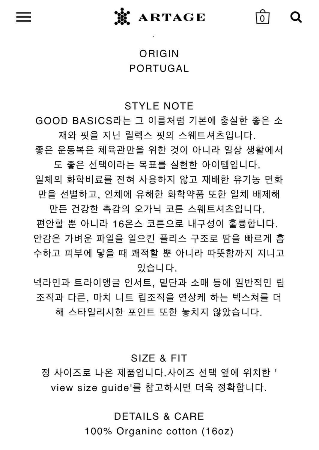 MERZ B. SCHWANEN 스웨트셔츠 상품이미지10