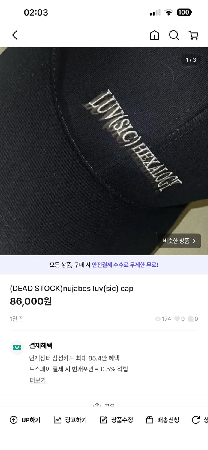 누자베스 luv(sic) 모자 상품이미지1