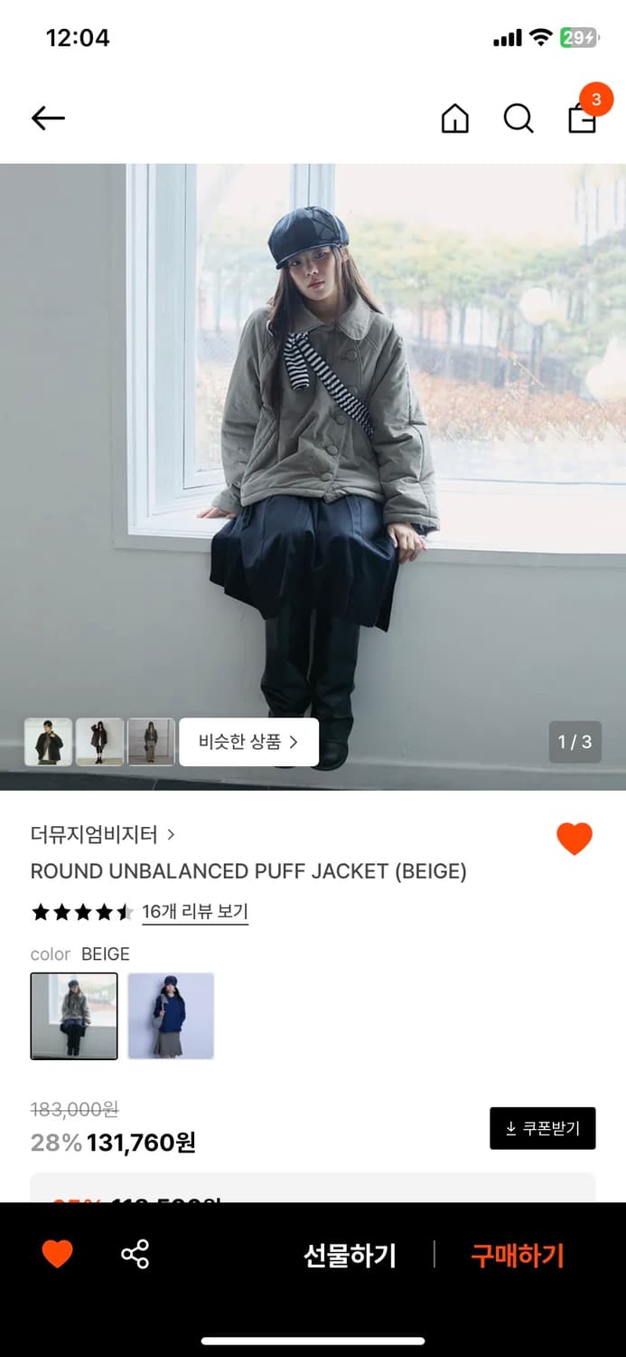 더뮤지엄비지터 언밸런스 퍼프 자켓 베이지 상품이미지1