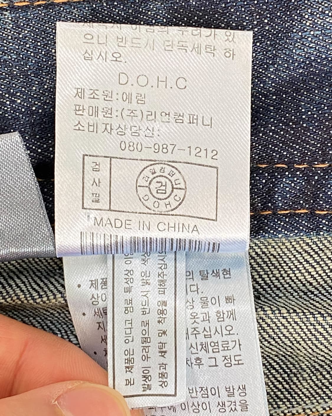 DOHC Y2K 프론트 빅 포켓 와이드 데님 팬츠 상품이미지10