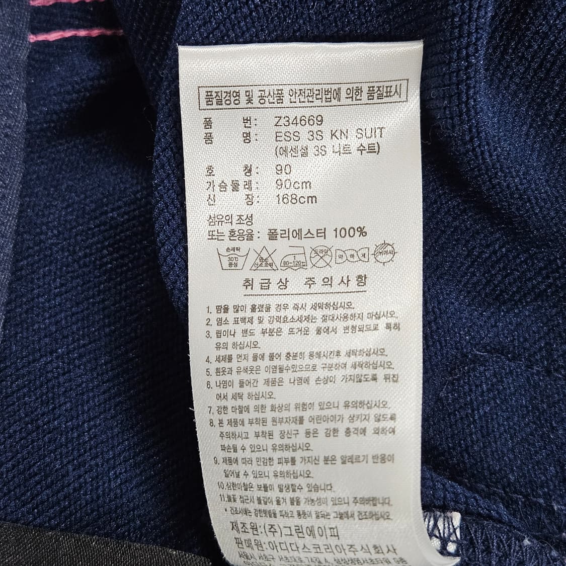 아디다스 네이비 핑크 져지 트랙탑 90 서브컬쳐 와투케 y2k 상품이미지4