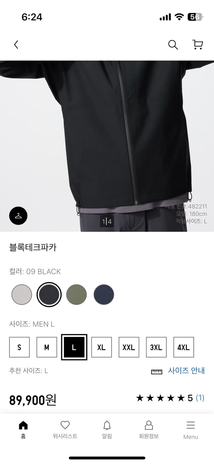 유니클로 블록테크파카 상품이미지6