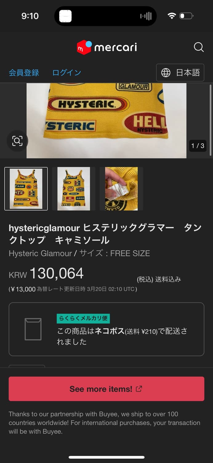 히스테릭글래머 나시 탑 상품이미지6