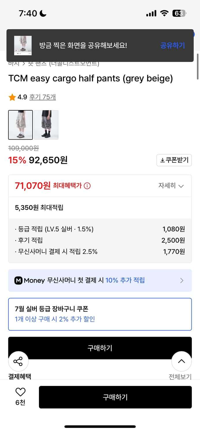 더콜디스트모먼트 TCM easy cargo half pants 상품이미지2