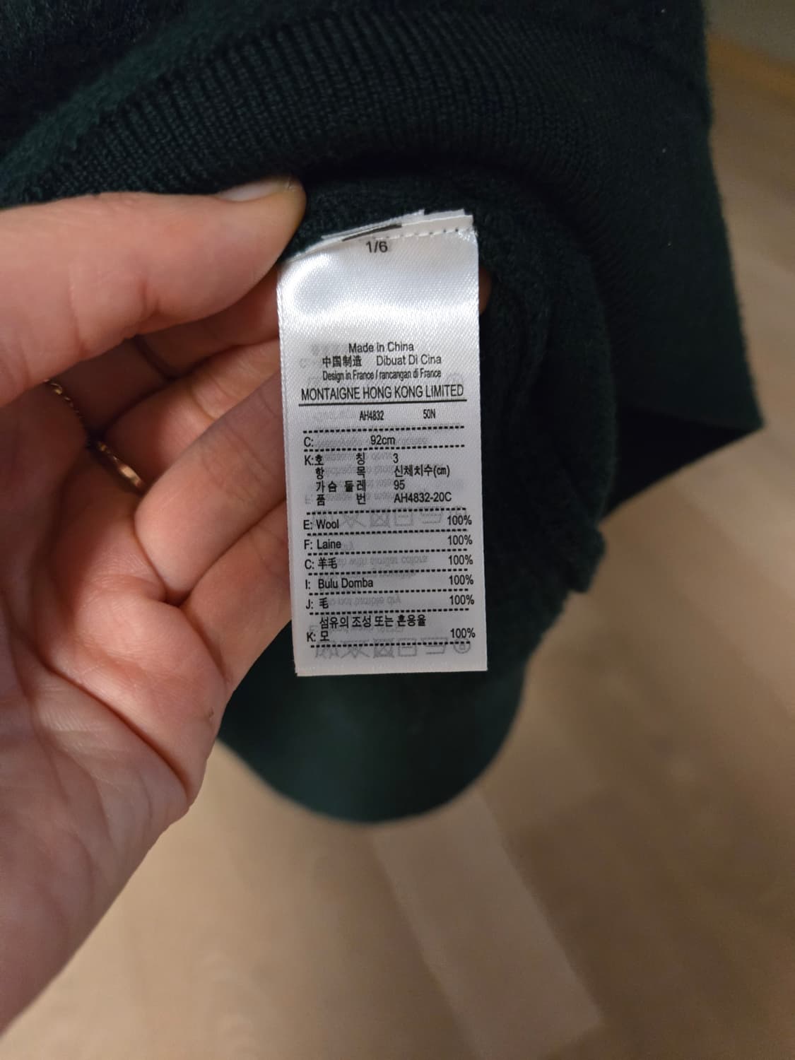 [95] 라코스테 남성 울 니트 상품이미지6