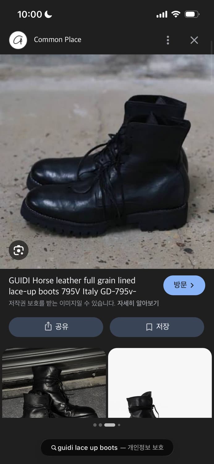 구이디 245-250 구합니다 eu 37-38 상품이미지3