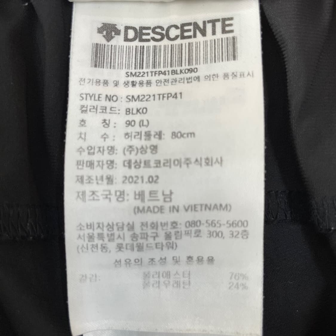 L 데상트 남성 여름 우븐 트레이닝바지 상품이미지6
