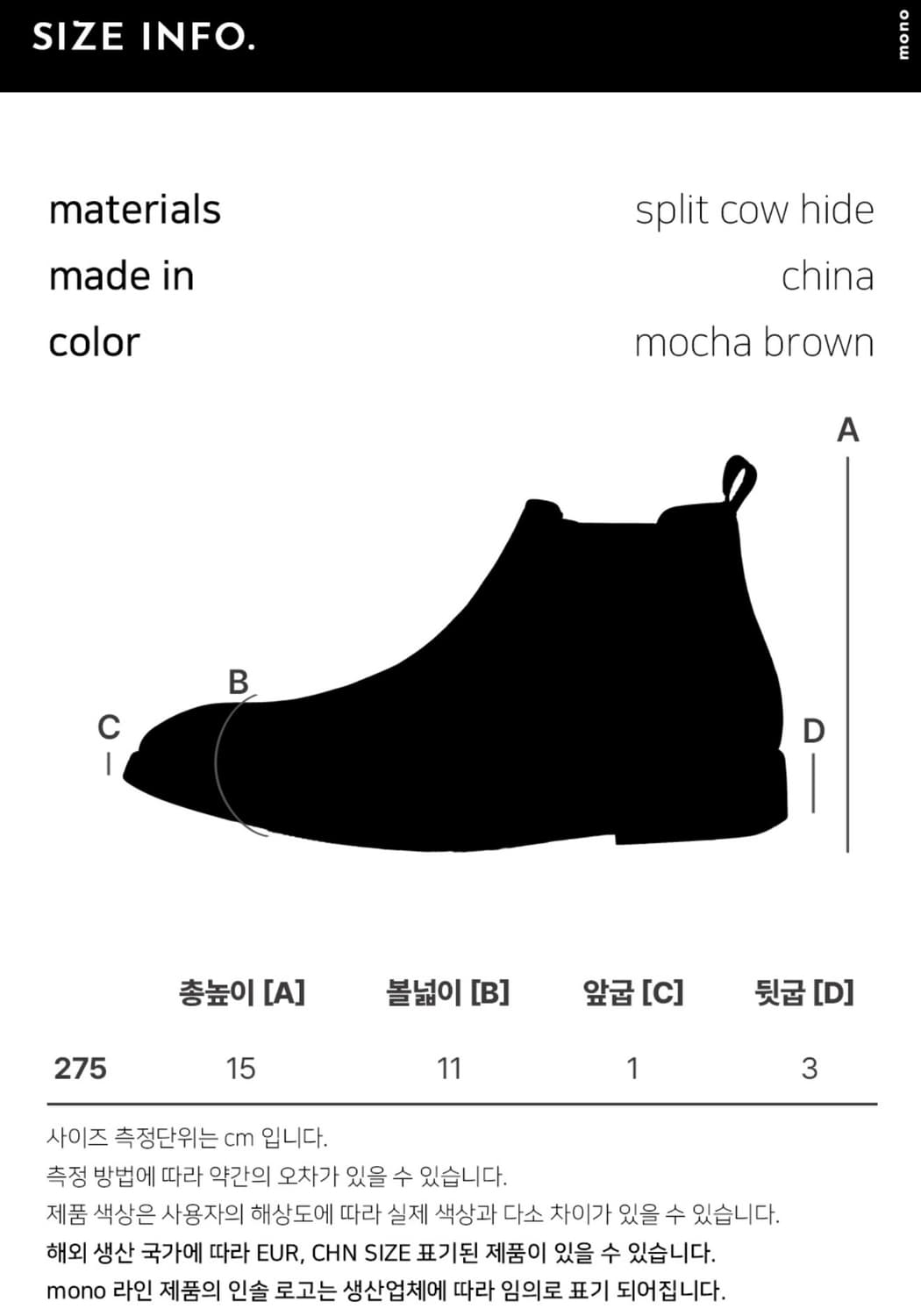 마이애미프로젝트 글리비체 모던 첼시 부츠 모카브라운 270-275 상품이미지7