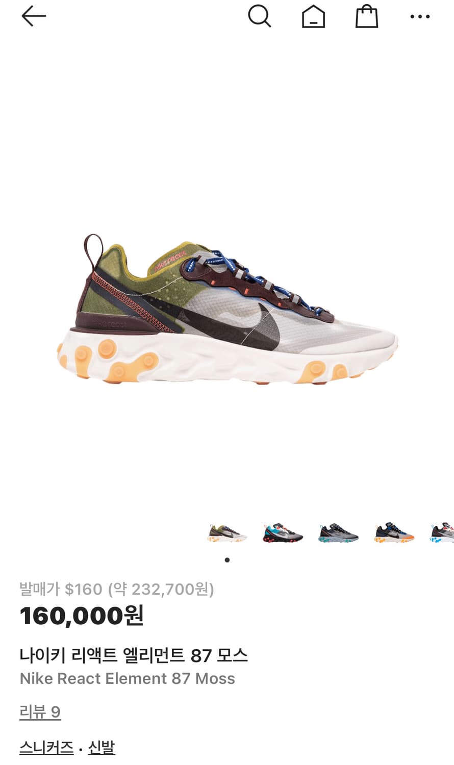 나이키 리액트 265cm 상품이미지1