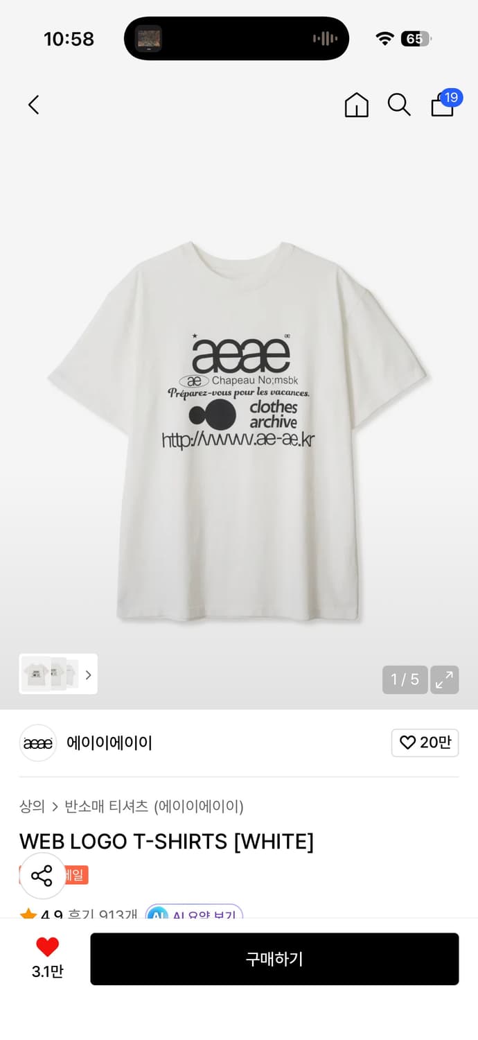 aeae WEB LOGO T-SHIRTS [WHITE] 상품이미지1