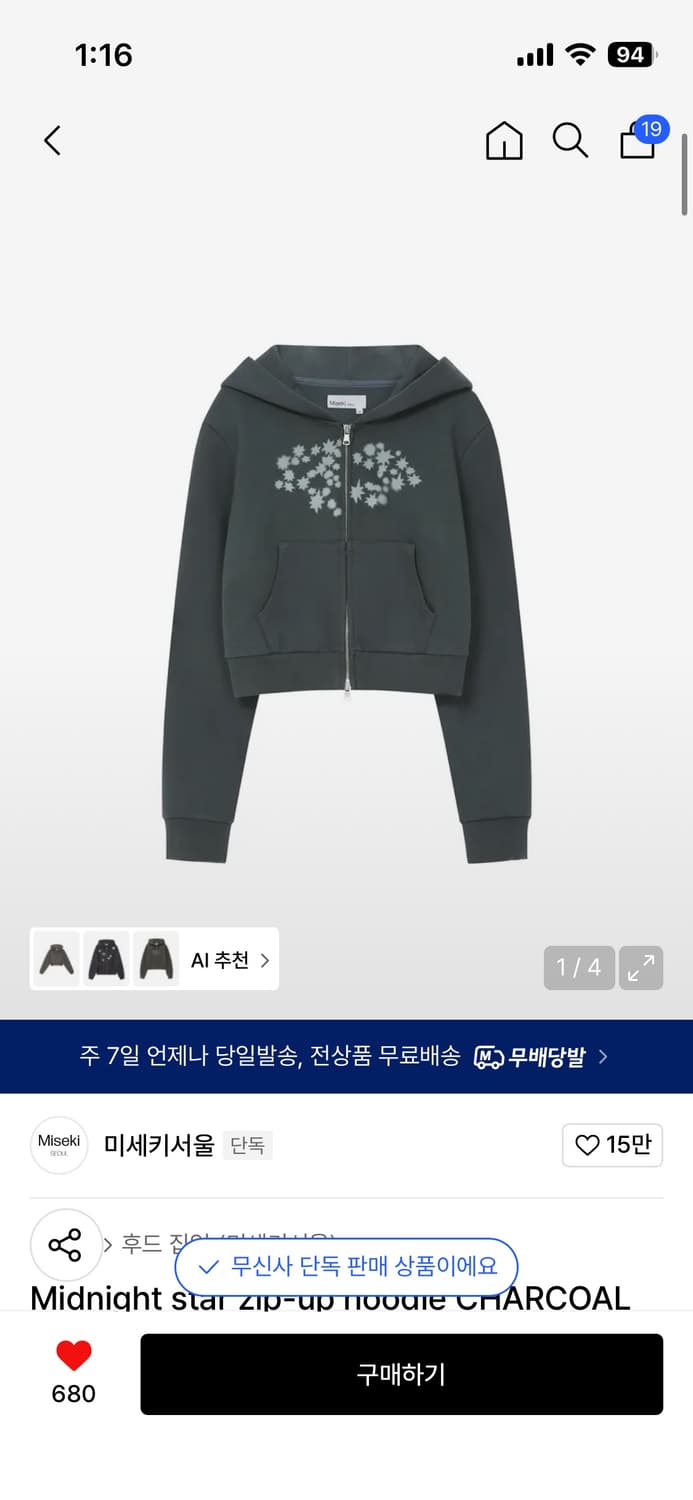 미세키서울 후드집업 상품이미지1