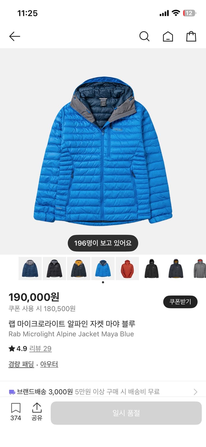 Rab 마야블루 상품이미지1