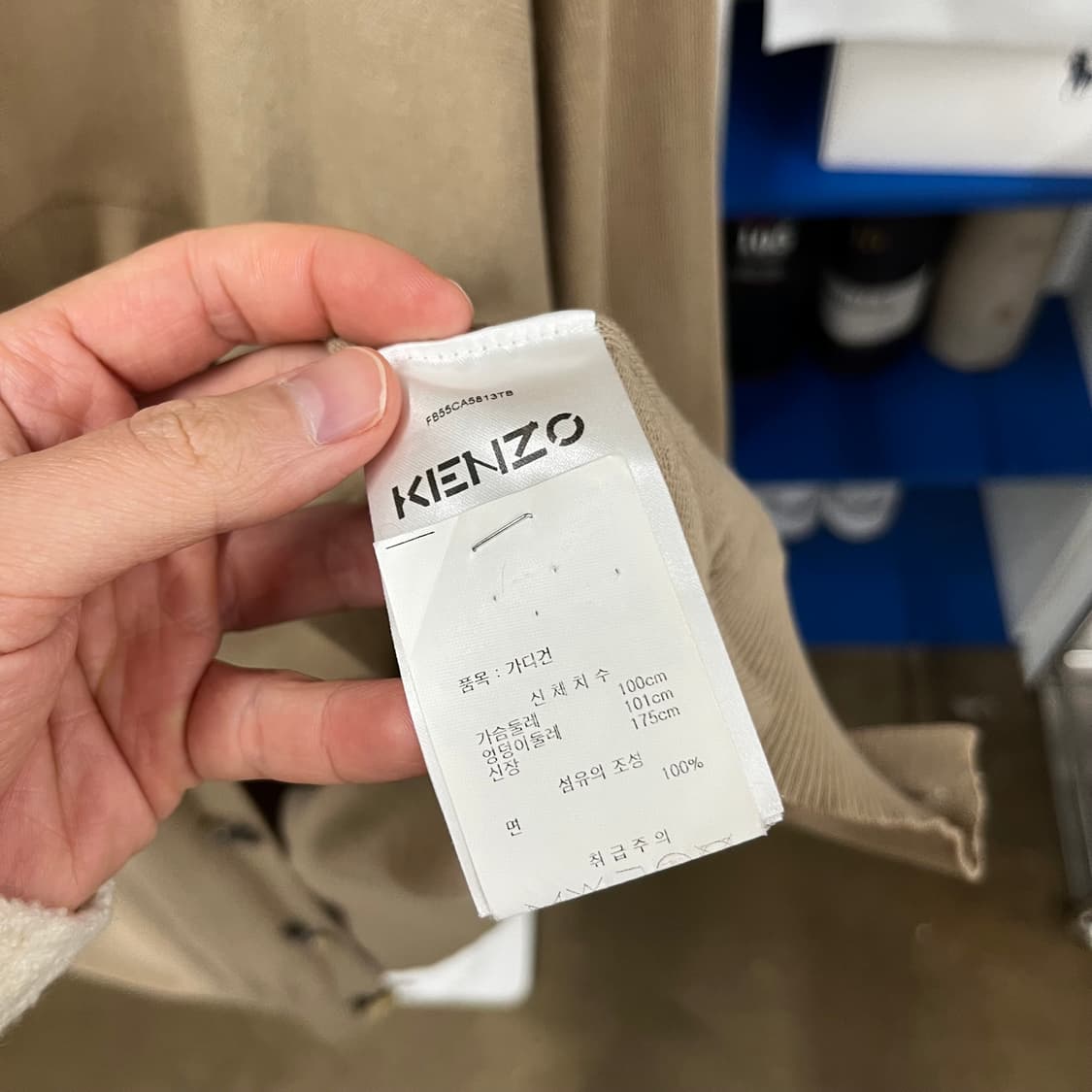 겐조 타이거 가디건 L 상품이미지4