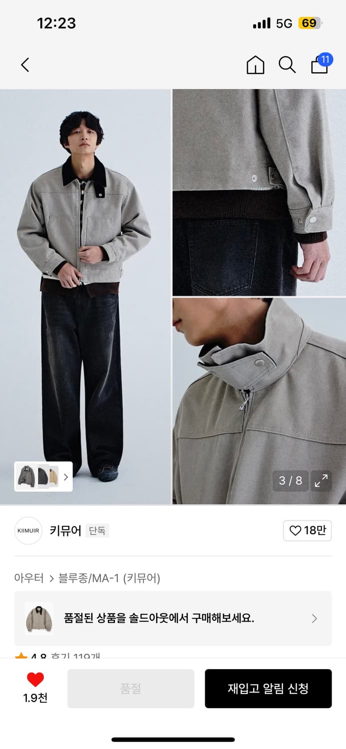 키뮤어 워크자켓  상품이미지2