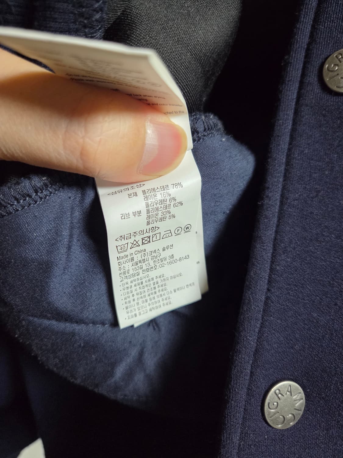 그라미치 스타디움 자켓 네이비 M 95~105 상품이미지5