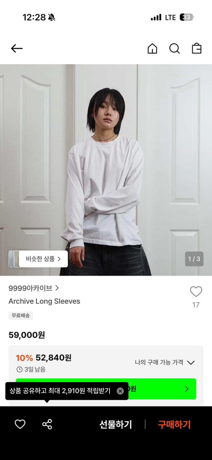 9999아카이브 롱슬리브 상품이미지1