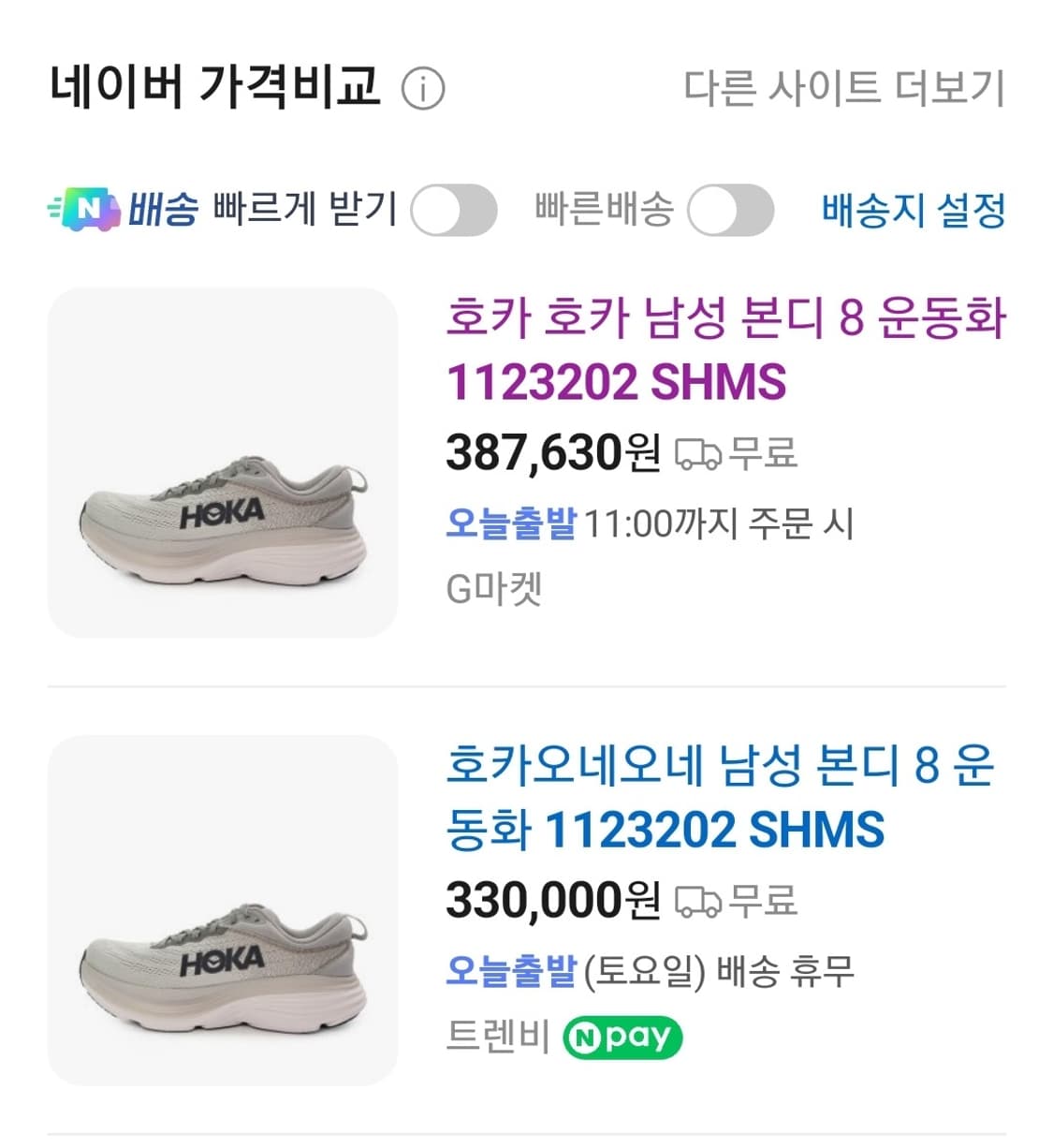 ((새상품)) 호카 본디8 상품이미지4