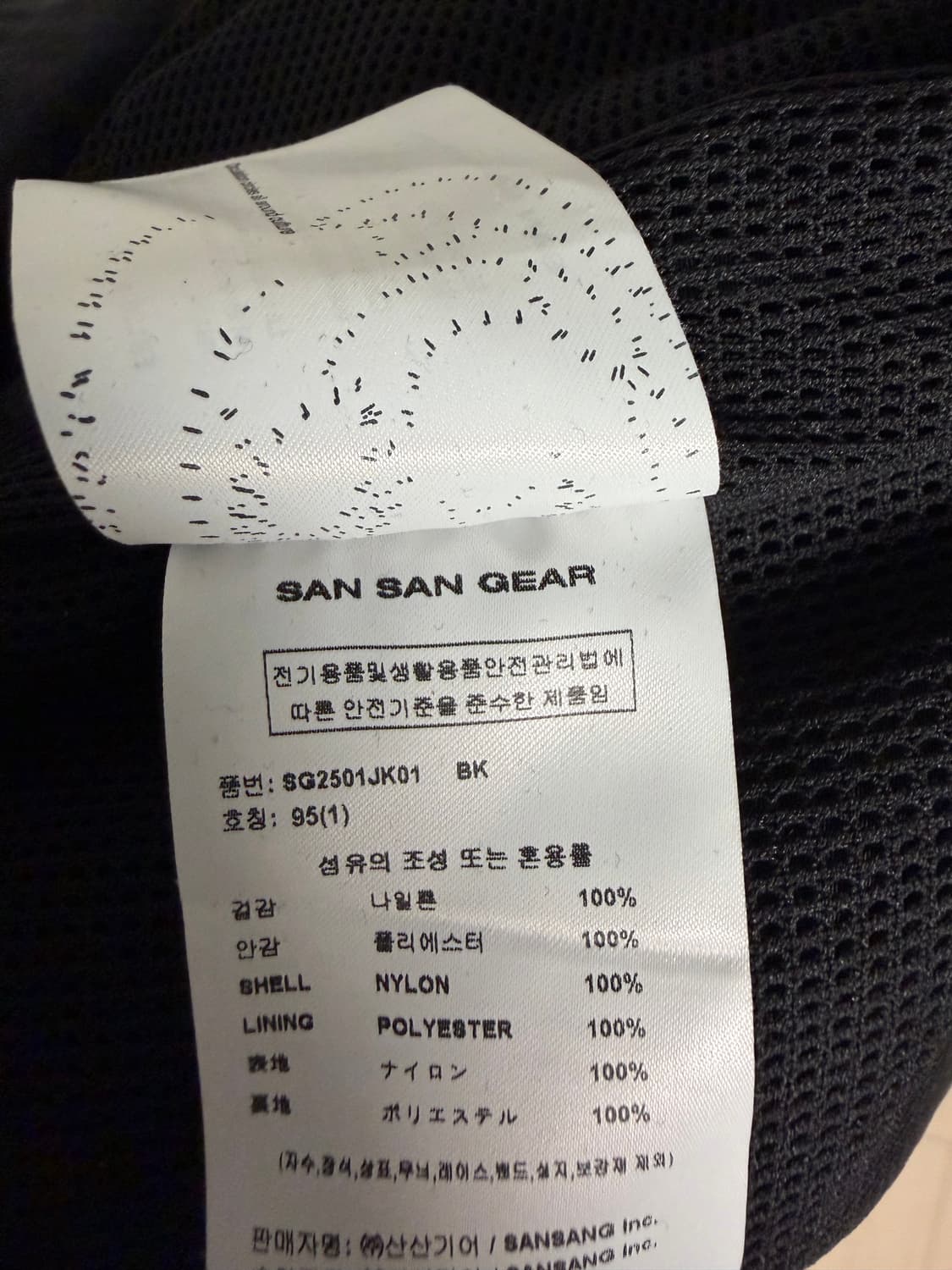 산산기어 바람막이 상품이미지2