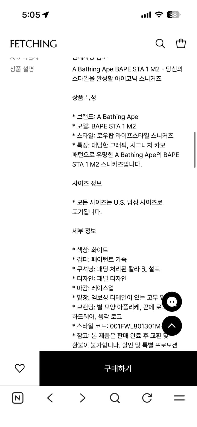 베이프 스타 1 M2 #2 로우 화이트 상품이미지9