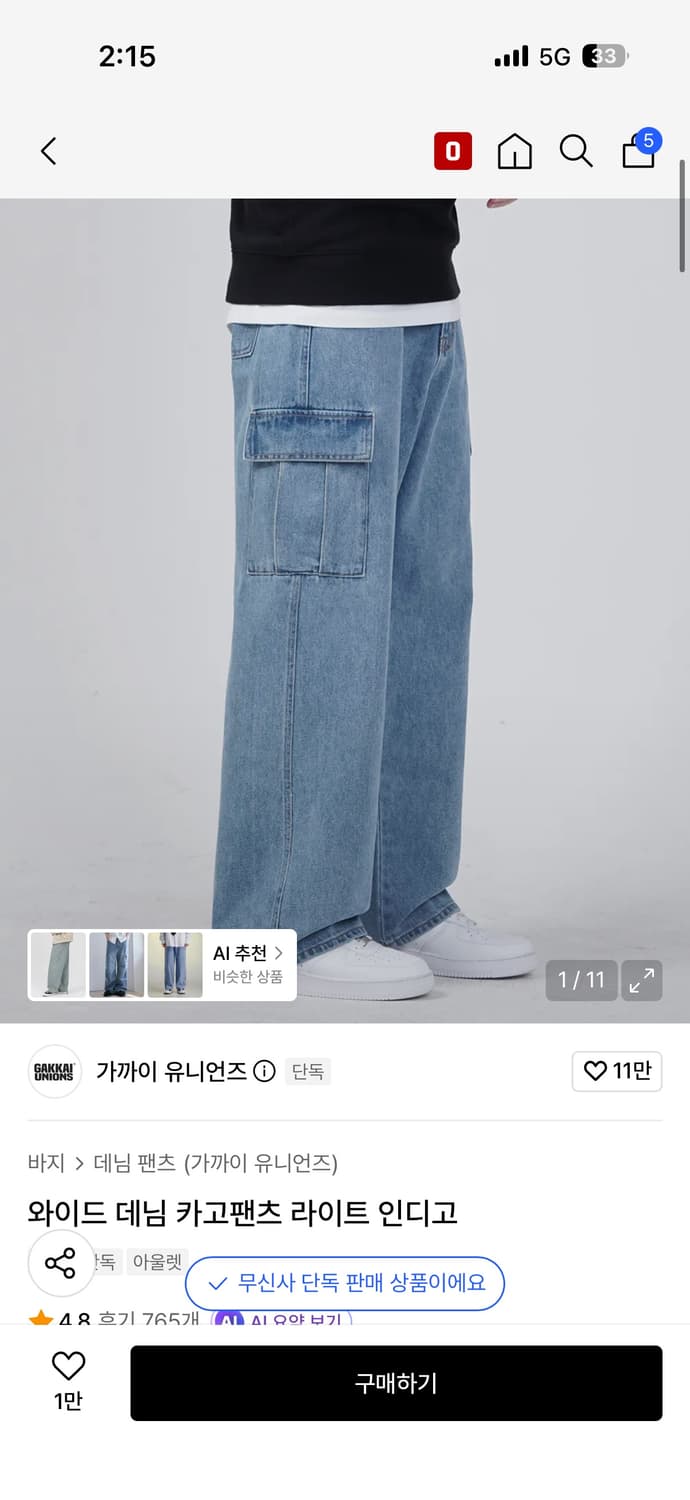 가까이 유니언즈 카고 데님 2종 상품이미지1