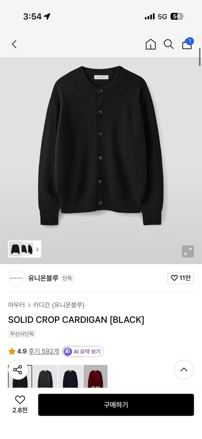 유니온블루 크롭 가디건 상품이미지1