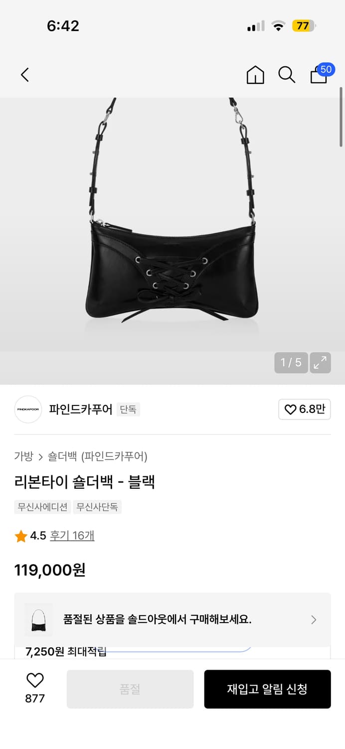 파인드카푸어 리본타이 숄더백 상품이미지5