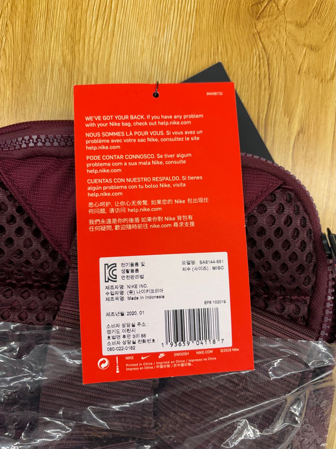 (새상품)나이키 힙색 버건디 상품이미지3