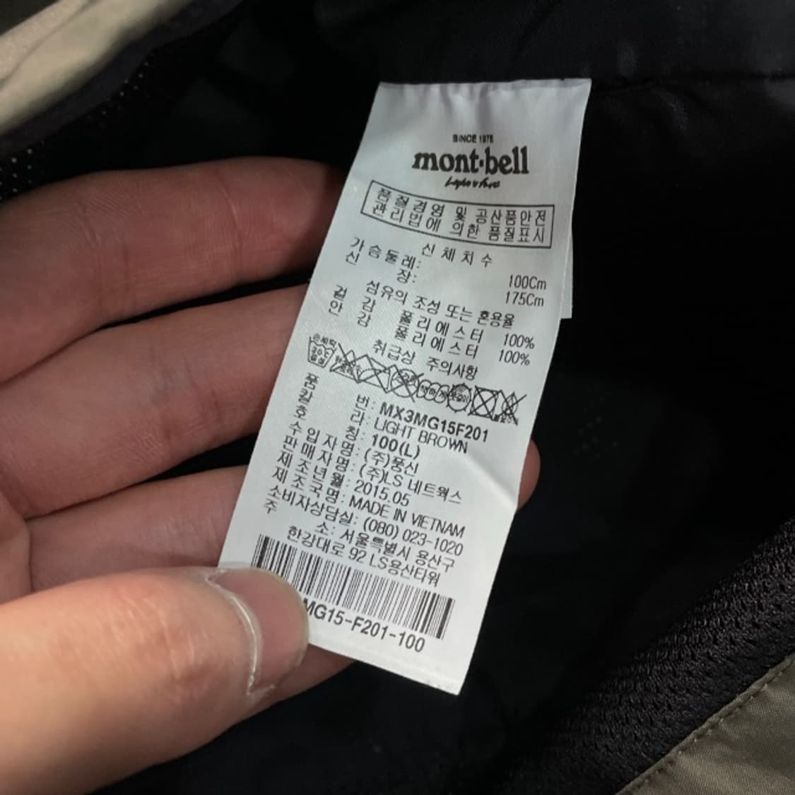 100 몽벨 고어텍스 바람막이 상품이미지5