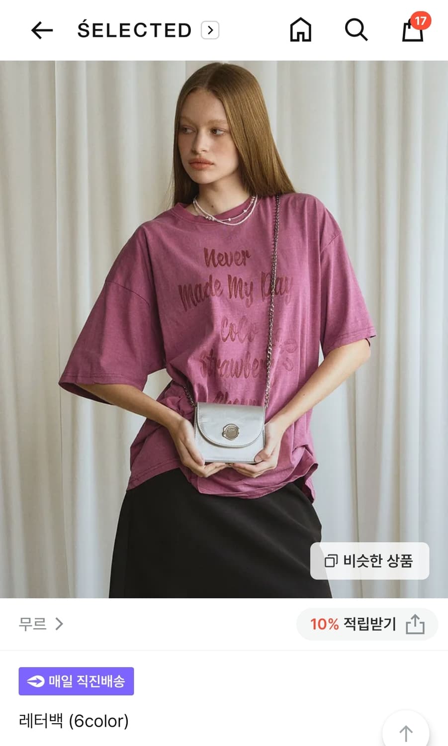 무르 레터백 실버 미니 크로스백 상품이미지1