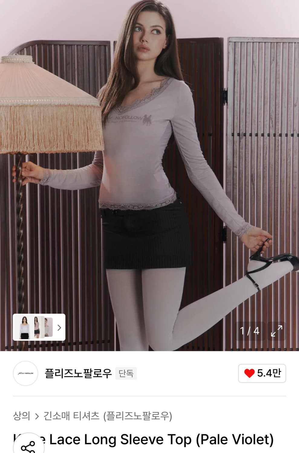 Kane Lace Long Sleeve Top (Pale Violet) 상품이미지1