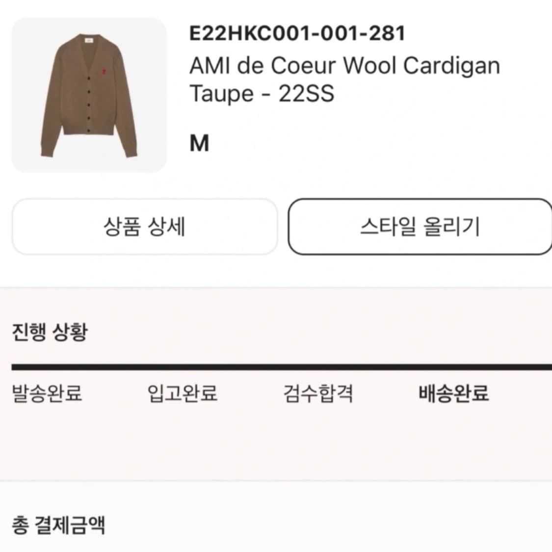 아미 가디건 상품이미지2