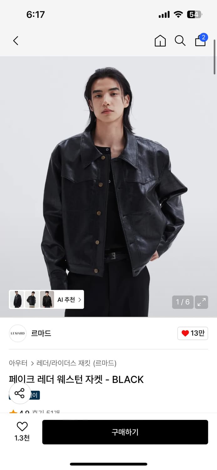 (새제품) 르마드 데님 셔츠 / 레더 자켓 상품이미지3