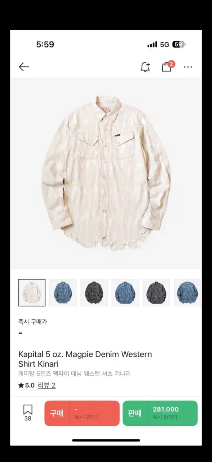 캐피탈 5온즈 맥파이 데님 웨스턴 셔츠 카나리 상품이미지1