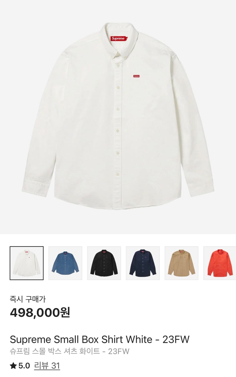 슈프림 스몰 박스로고 셔츠 화이트  상품이미지1