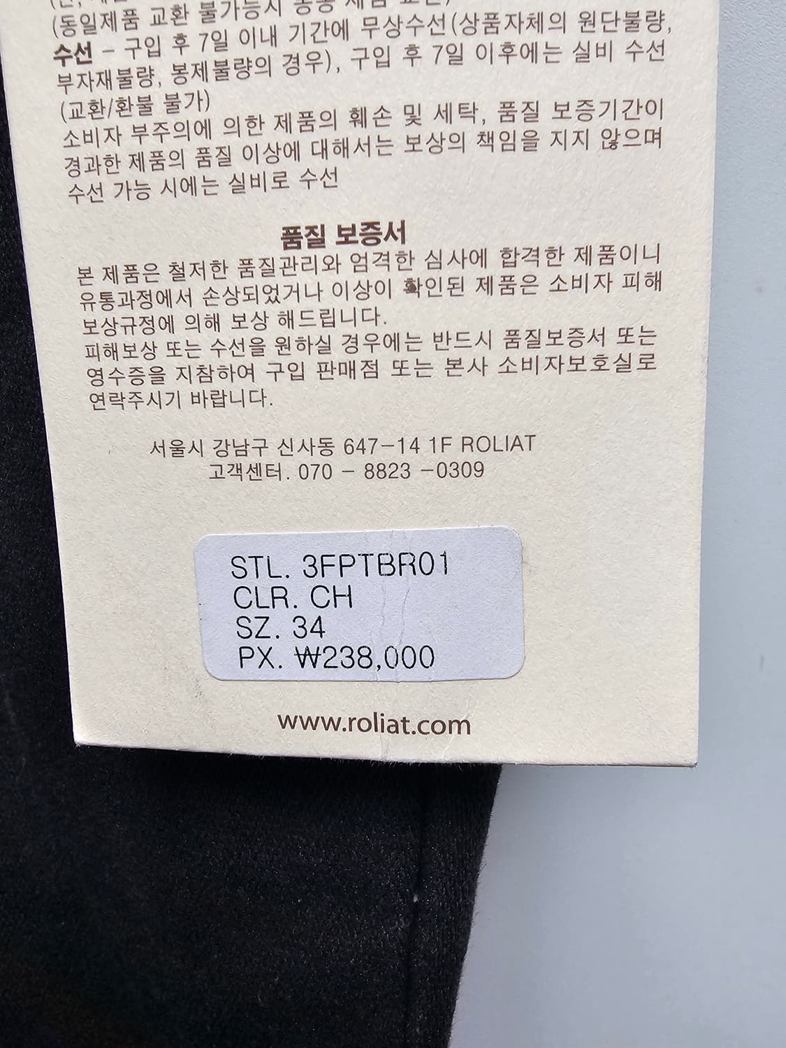 새상품 로리엣 프리미엄 재팬 원단 남성 코튼 팬츠 상품이미지5