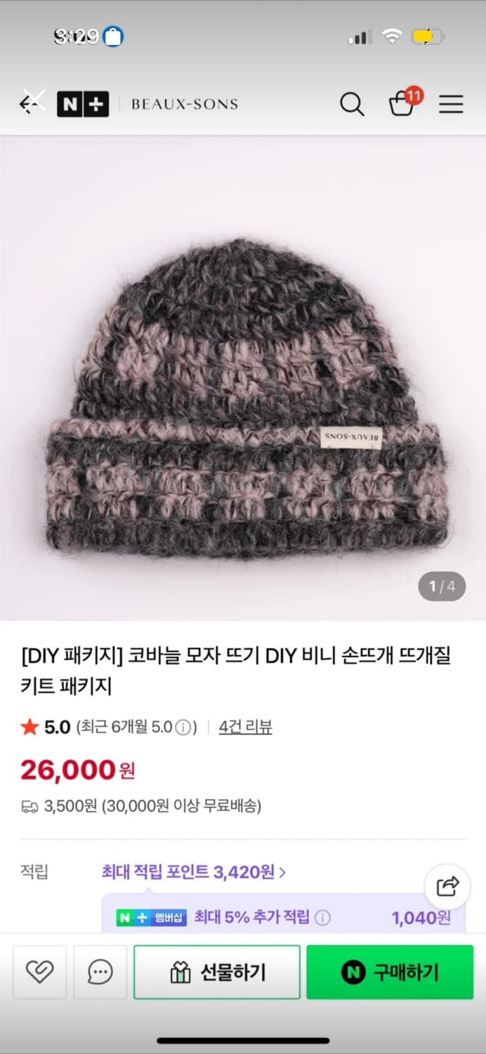 보손 뜨개질 털실 / 비니 DIY 키트 3종 세트 판매 상품이미지2