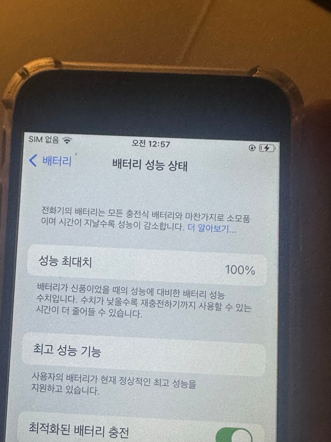 아이폰 7 매트블랙 128기가 공기계 사진용 세컨폰 상품이미지4