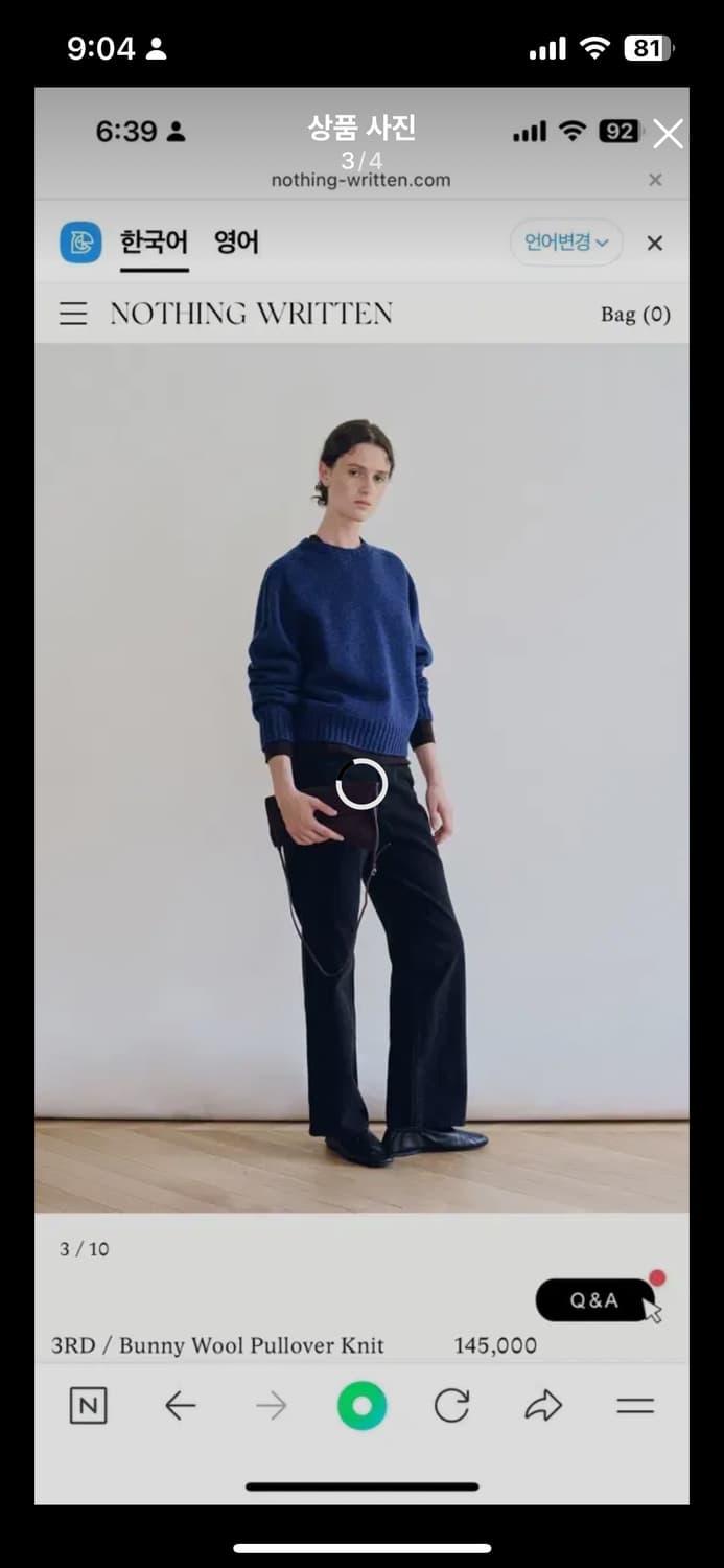 낫띵리튼 버니 울 풀오버 니트 블루 상품이미지3