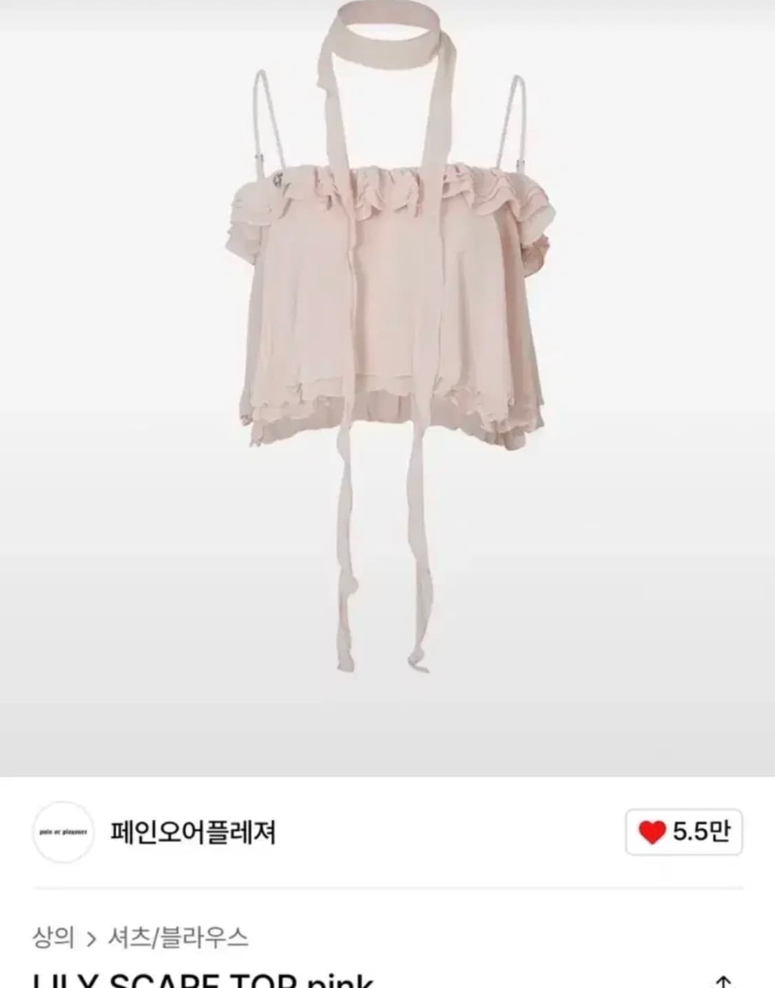 페인오어플레져 릴리 스카프 탑 핑크 페오플 상품이미지1