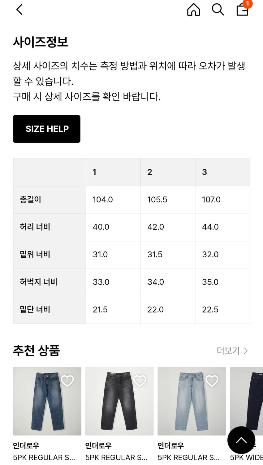 인더로우 5PK 라이트블루 데님팬츠 2사이즈 상품이미지5