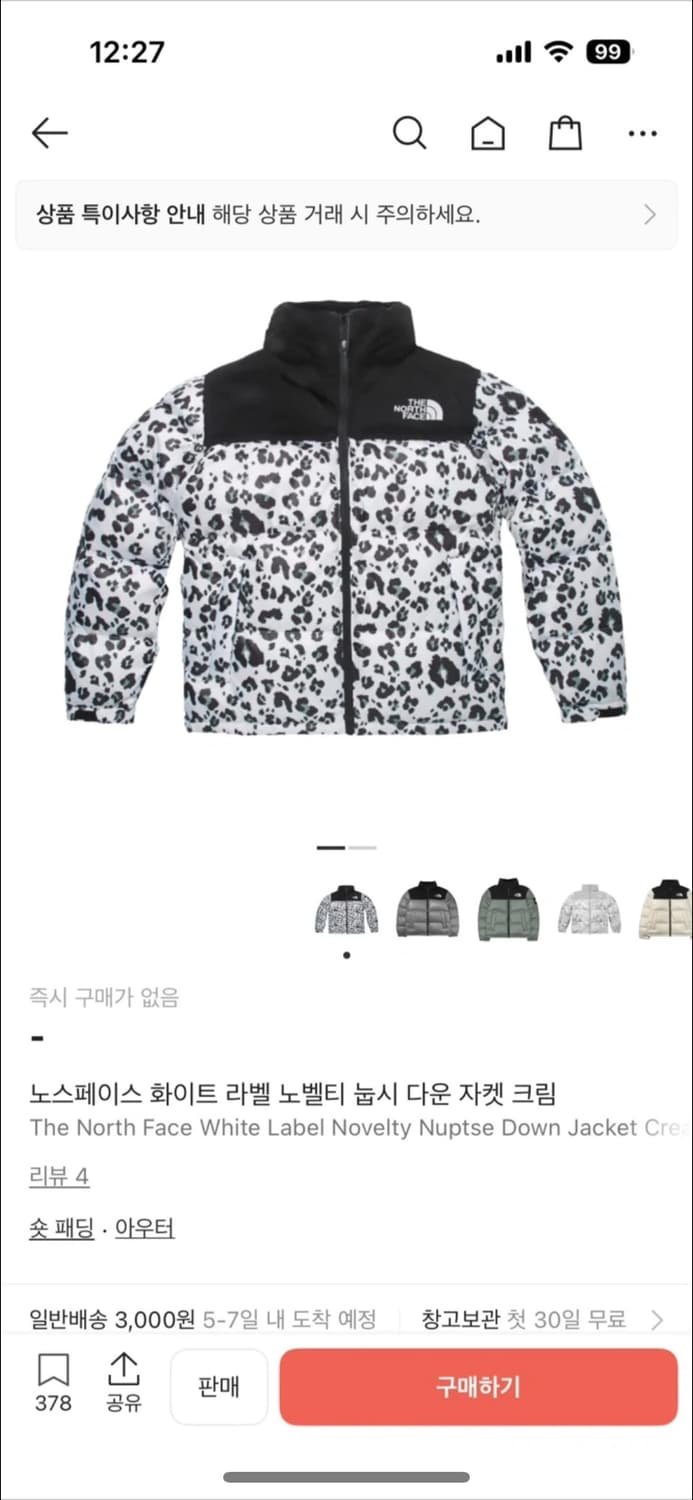 노스페이스 화이트라벨 레오파드 눕시 상품이미지2