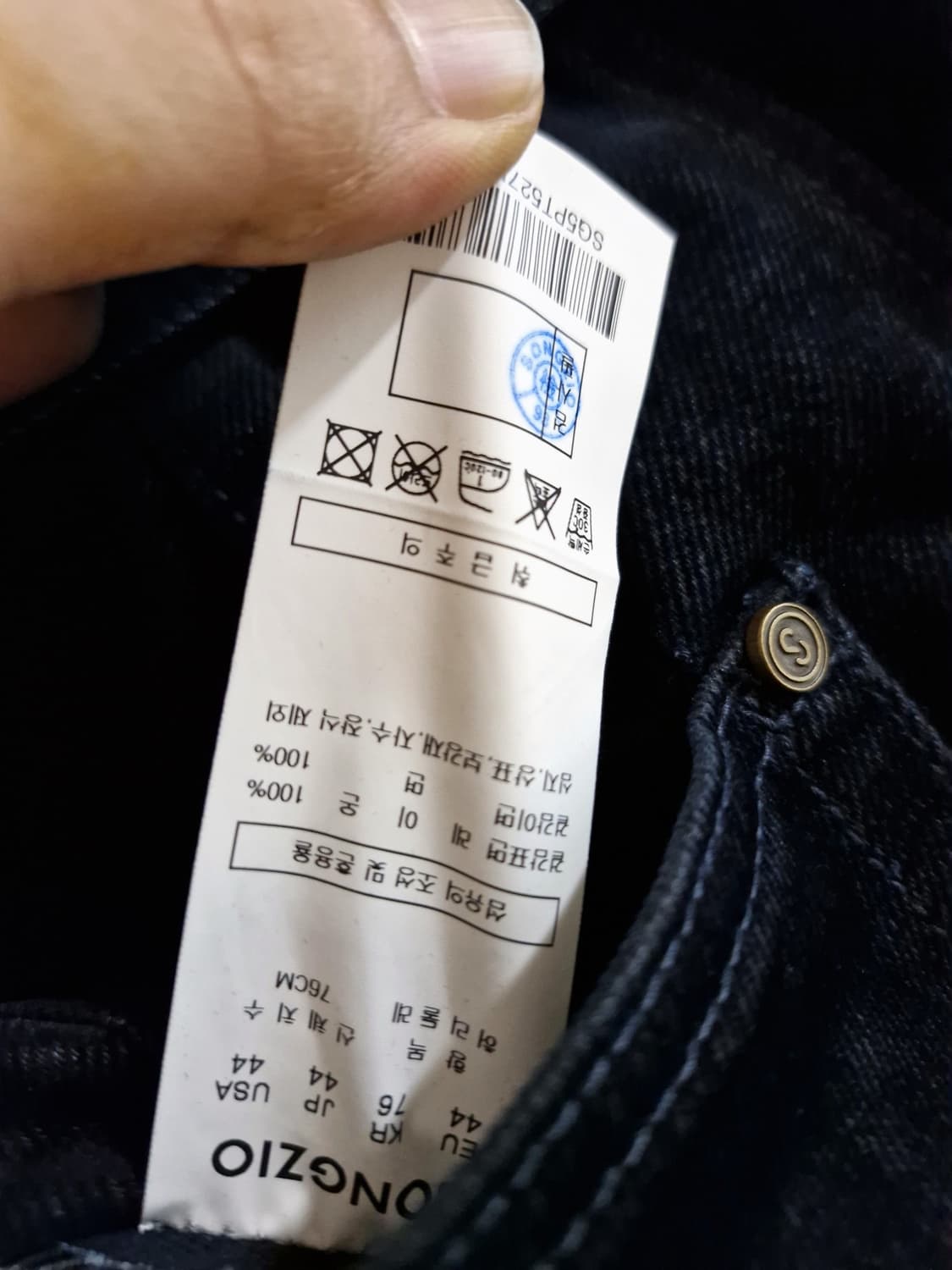 송지오 옴므 벨벳 커브 와이드 벨티드 데님 팬츠 네이비 상품이미지4