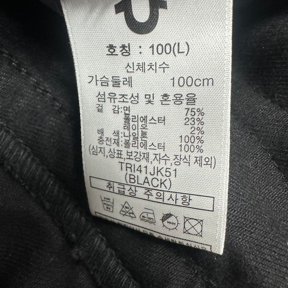 트루릴리젼 흑청 트러커 자켓 상품이미지4