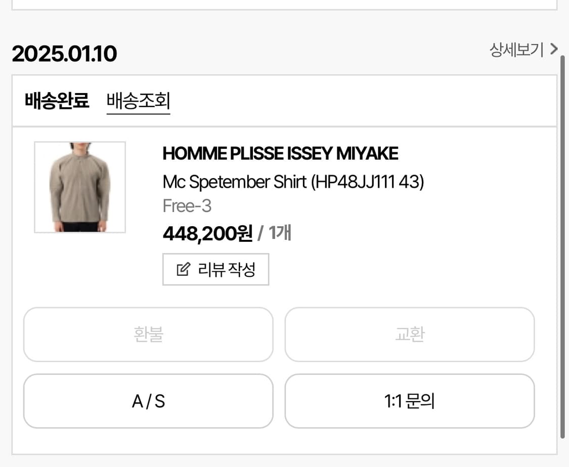 이세이미야케 옴므플리세 셔츠 상품이미지5