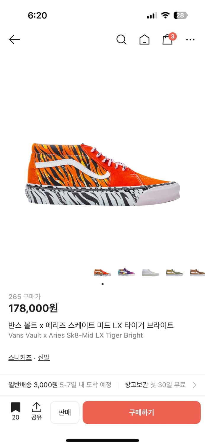 반스 볼트 x 에리즈 스케이트 미드 LX 타이거 브라이트 상품이미지1