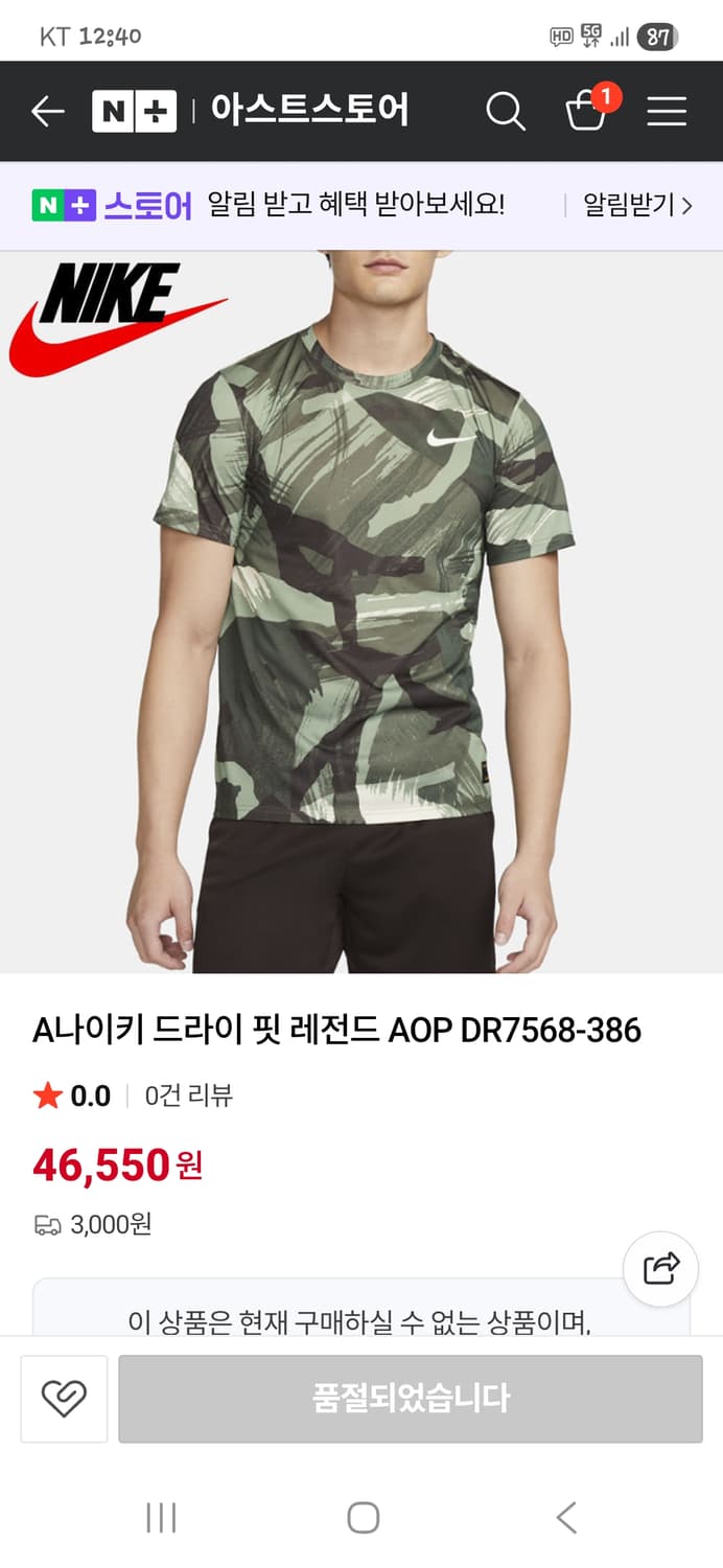 나이키 드라이핏 레전드 카모 기능성 반팔 xxl 상품이미지7