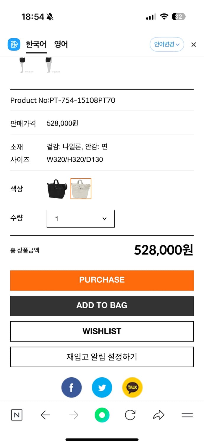 요시다 포터 마일 2웨이 토트(s) 상품이미지4